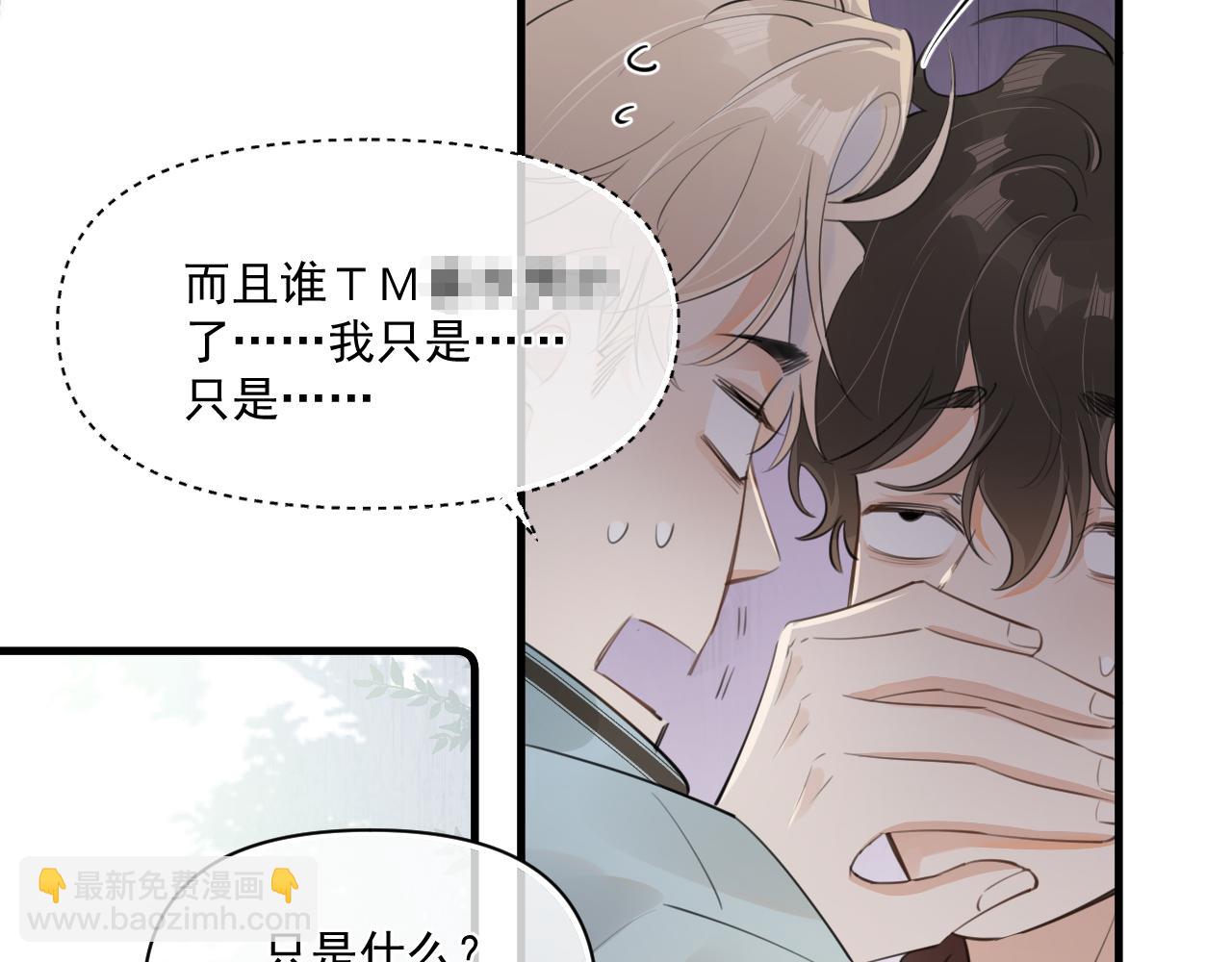 第三十三话 喜欢他(1/3)-第33话