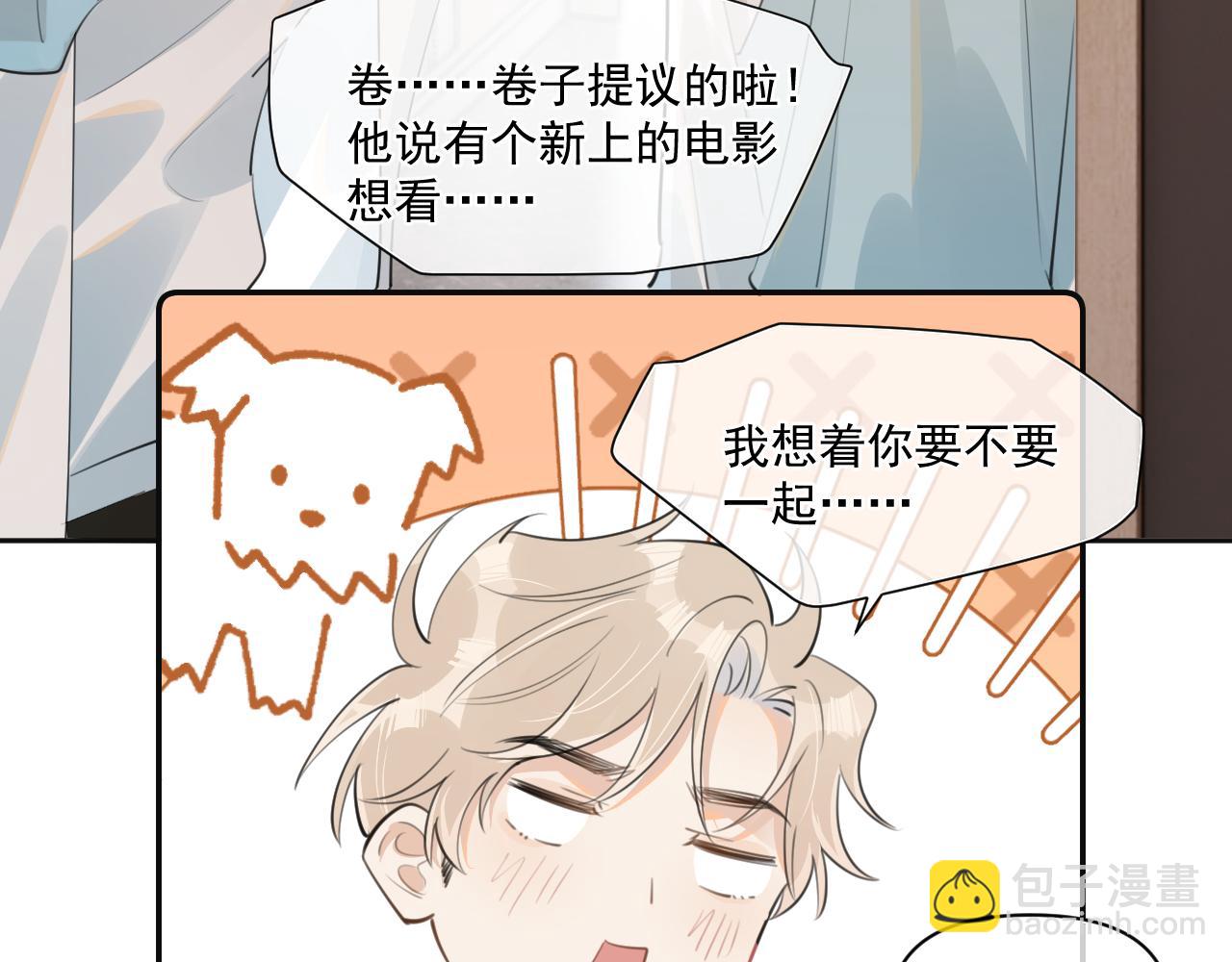 第三十五话 试探(1/2)-第35话