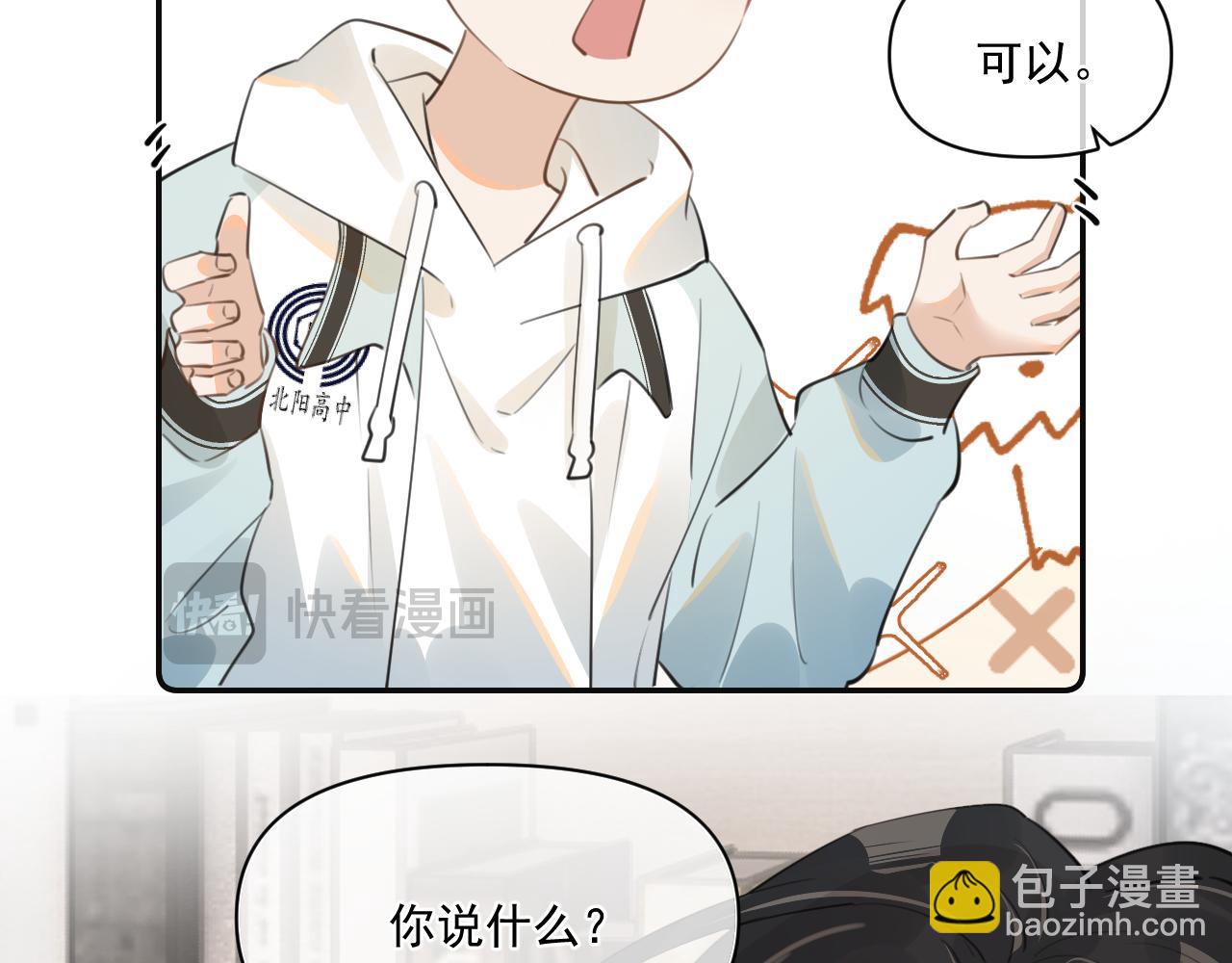 第三十五话 试探(1/2)-第35话