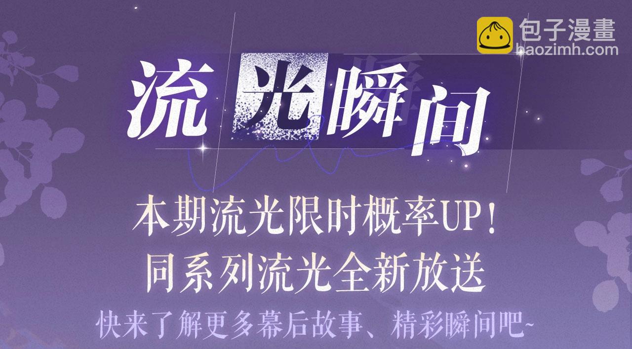 你越界了 - 特典祈願：過度接觸×你越界了 驚喜聯動 熾熱來襲 - 1