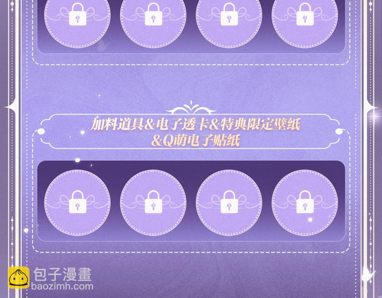 你越界了 - 特典祈願：過度接觸×你越界了 驚喜聯動 熾熱來襲 - 5