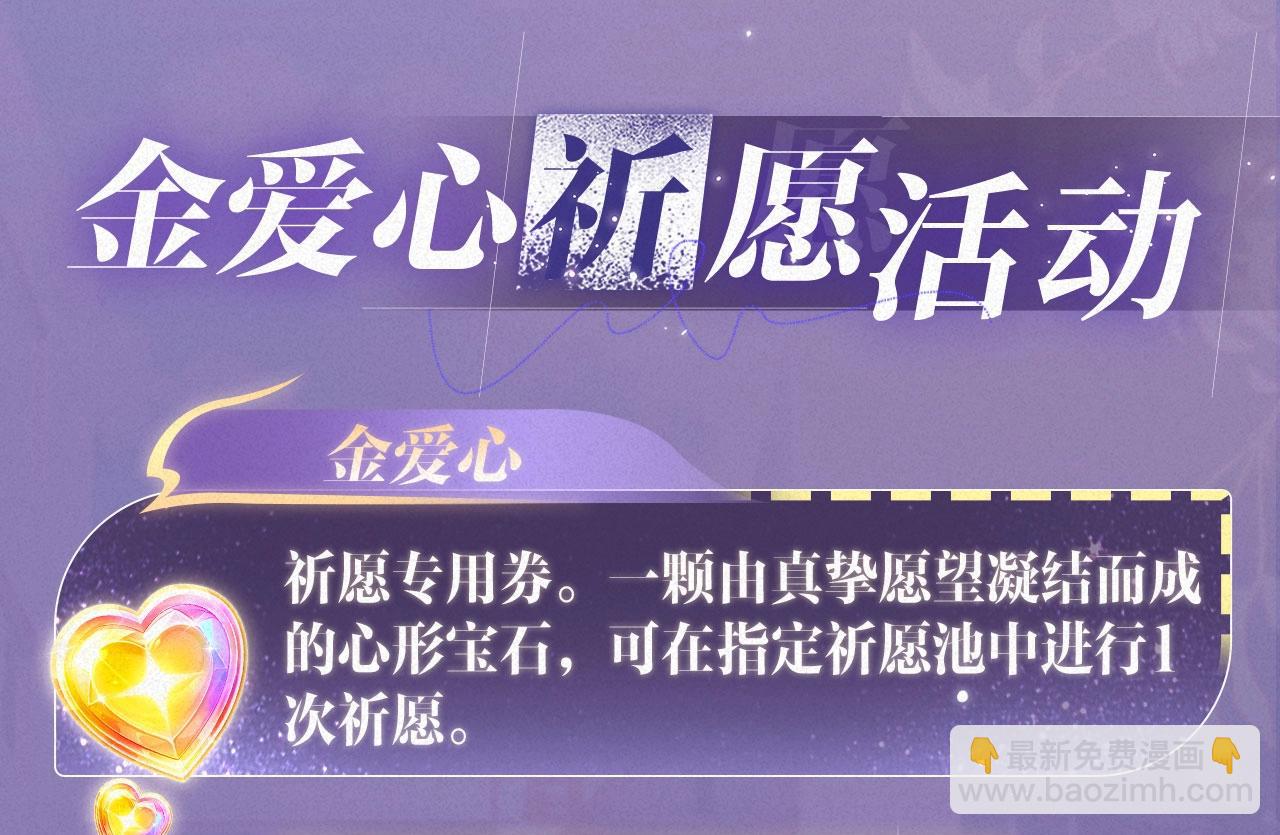 你越界了 - 特典祈願：過度接觸×你越界了 驚喜聯動 熾熱來襲 - 1