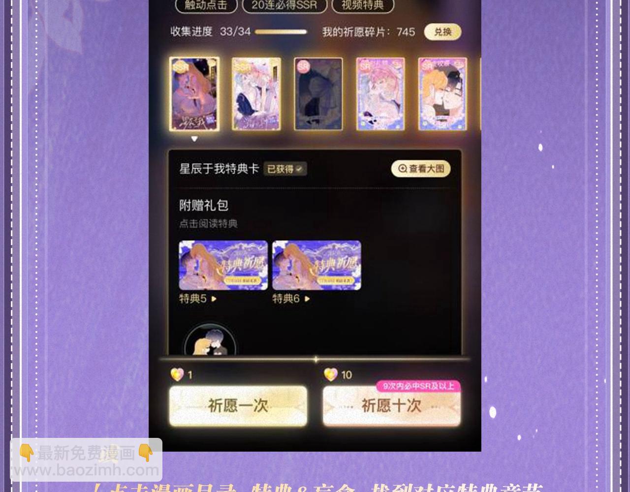 你越界了 - 特典祈願：過度接觸×你越界了 驚喜聯動 熾熱來襲 - 1