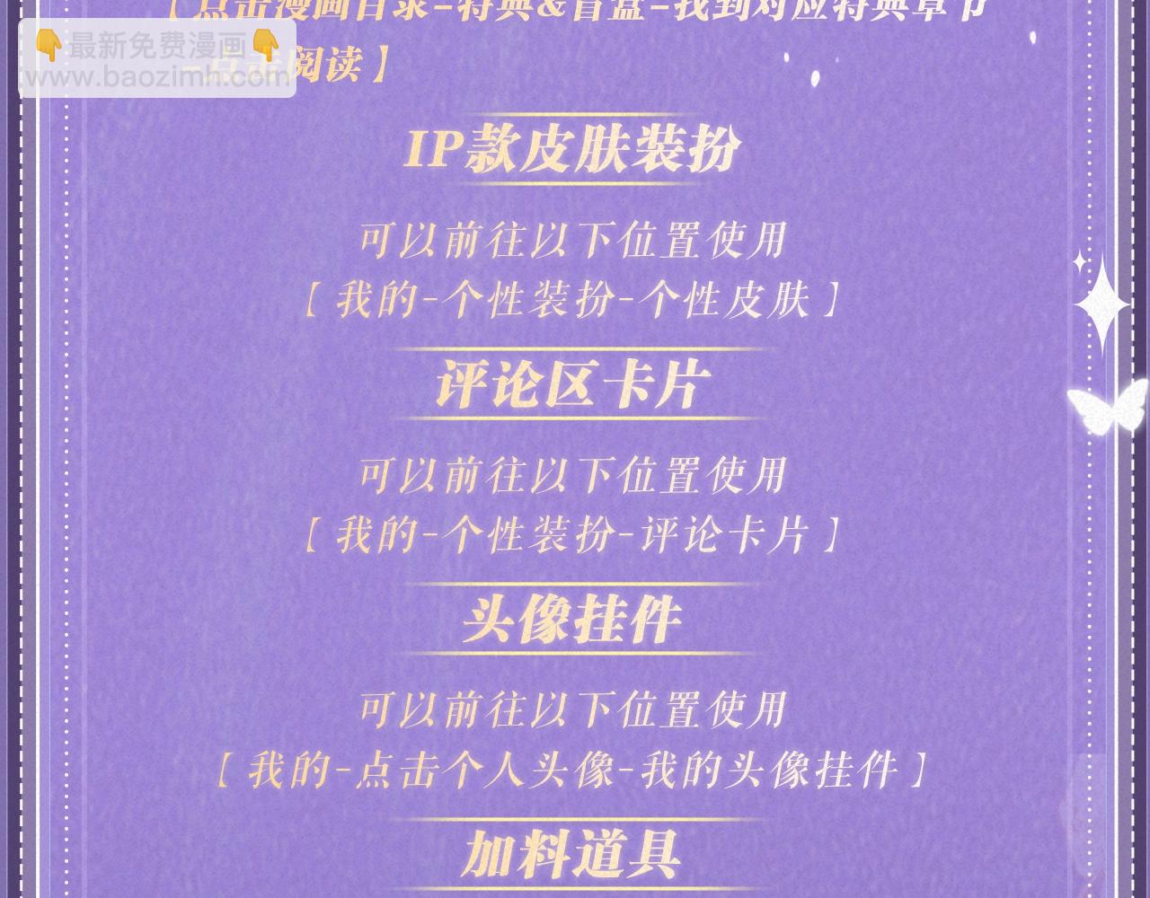 你越界了 - 特典祈願：過度接觸×你越界了 驚喜聯動 熾熱來襲 - 2
