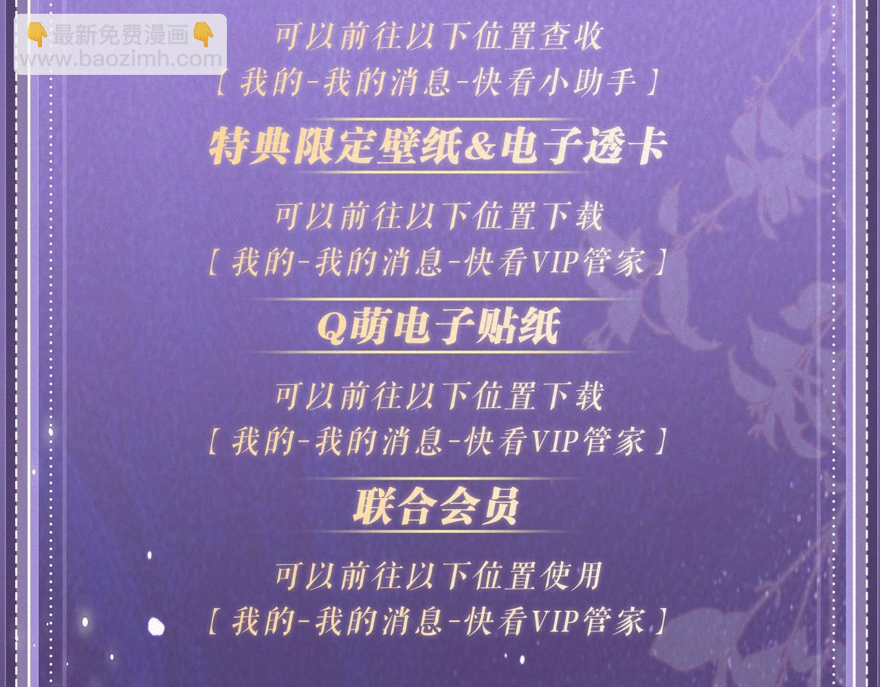 你越界了 - 特典祈願：過度接觸×你越界了 驚喜聯動 熾熱來襲 - 3