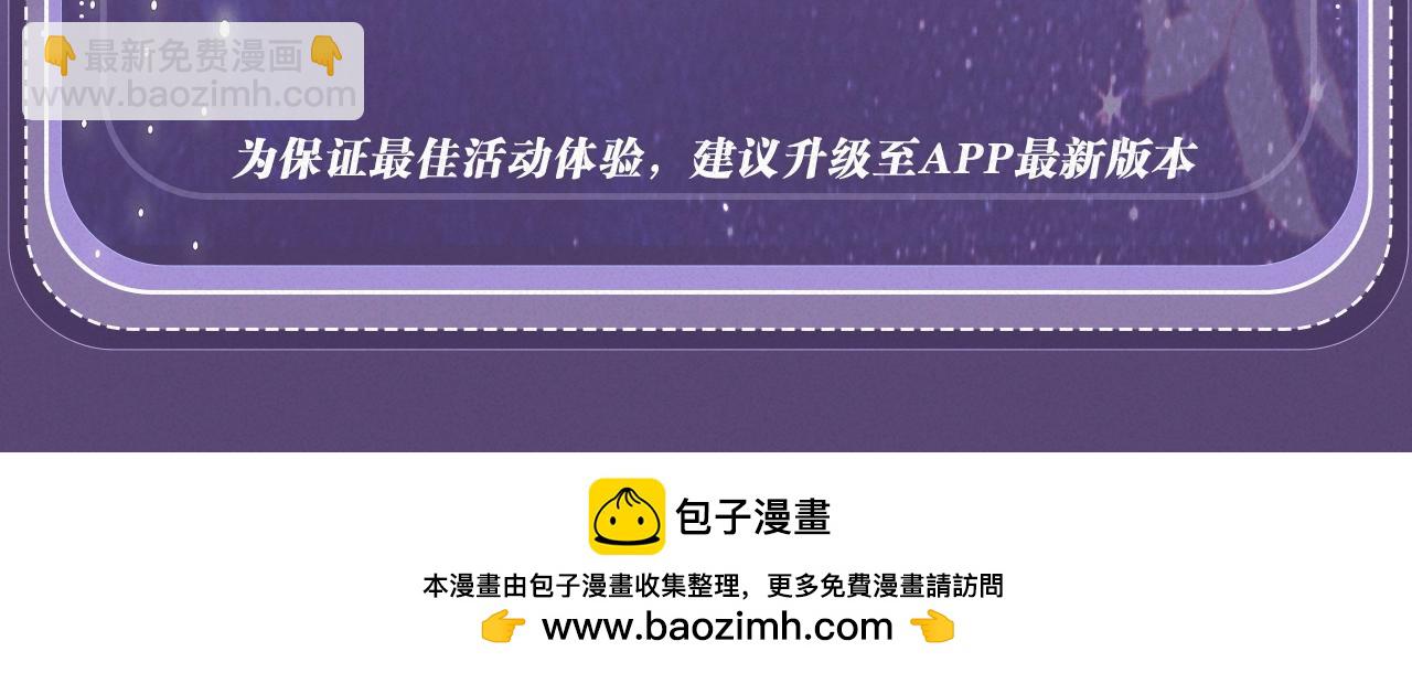 你越界了 - 特典祈願：過度接觸×你越界了 驚喜聯動 熾熱來襲 - 4