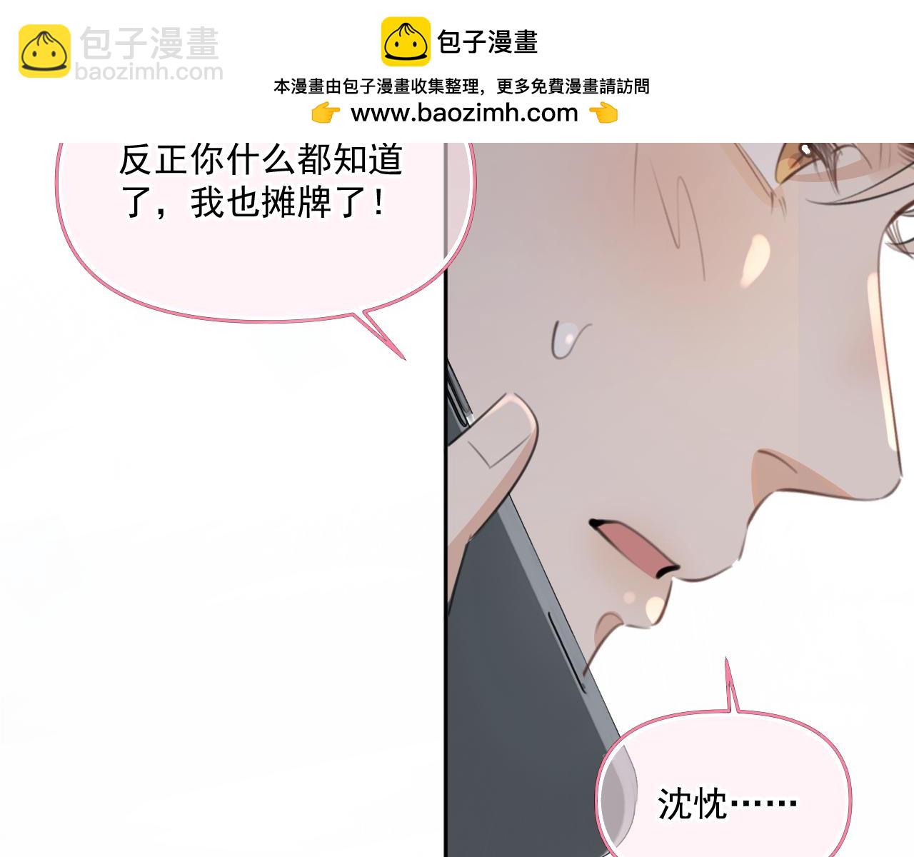 第三十八话 哭了(1/3)-第39话