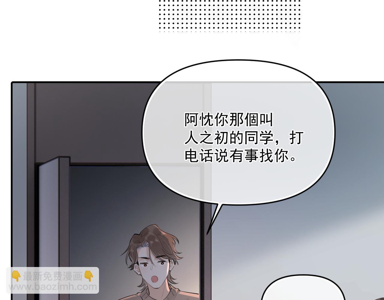 第三十八话 哭了(1/3)-第39话