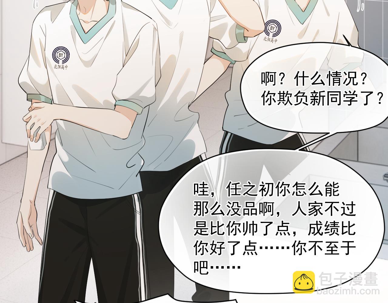 第3话 还疼吗？(1/2)-第3话