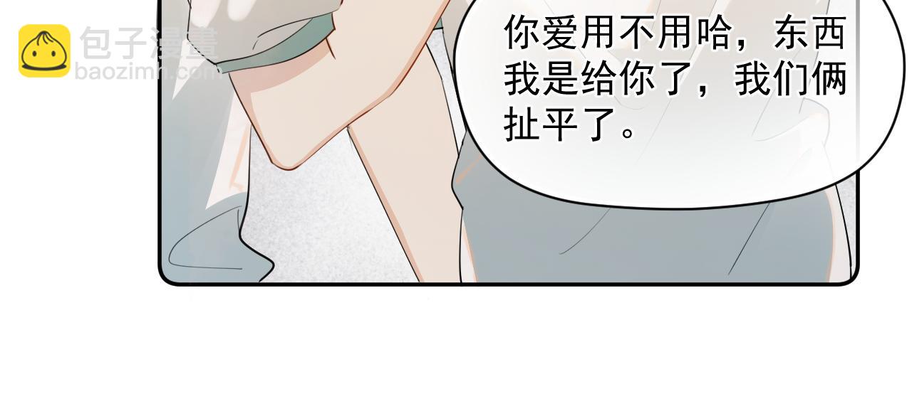 第3话 还疼吗？(1/2)-第3话