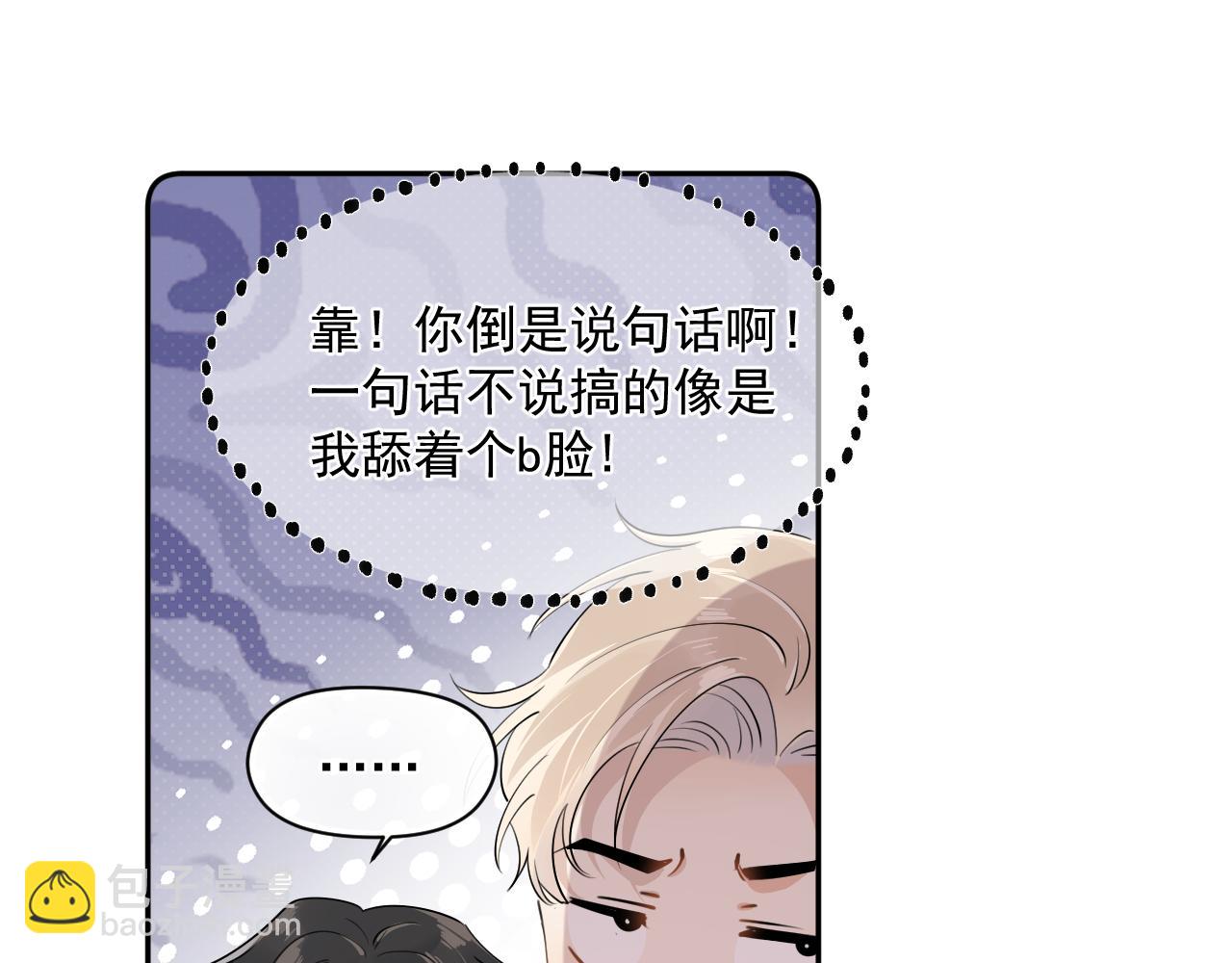 第3话 还疼吗？(1/2)-第3话