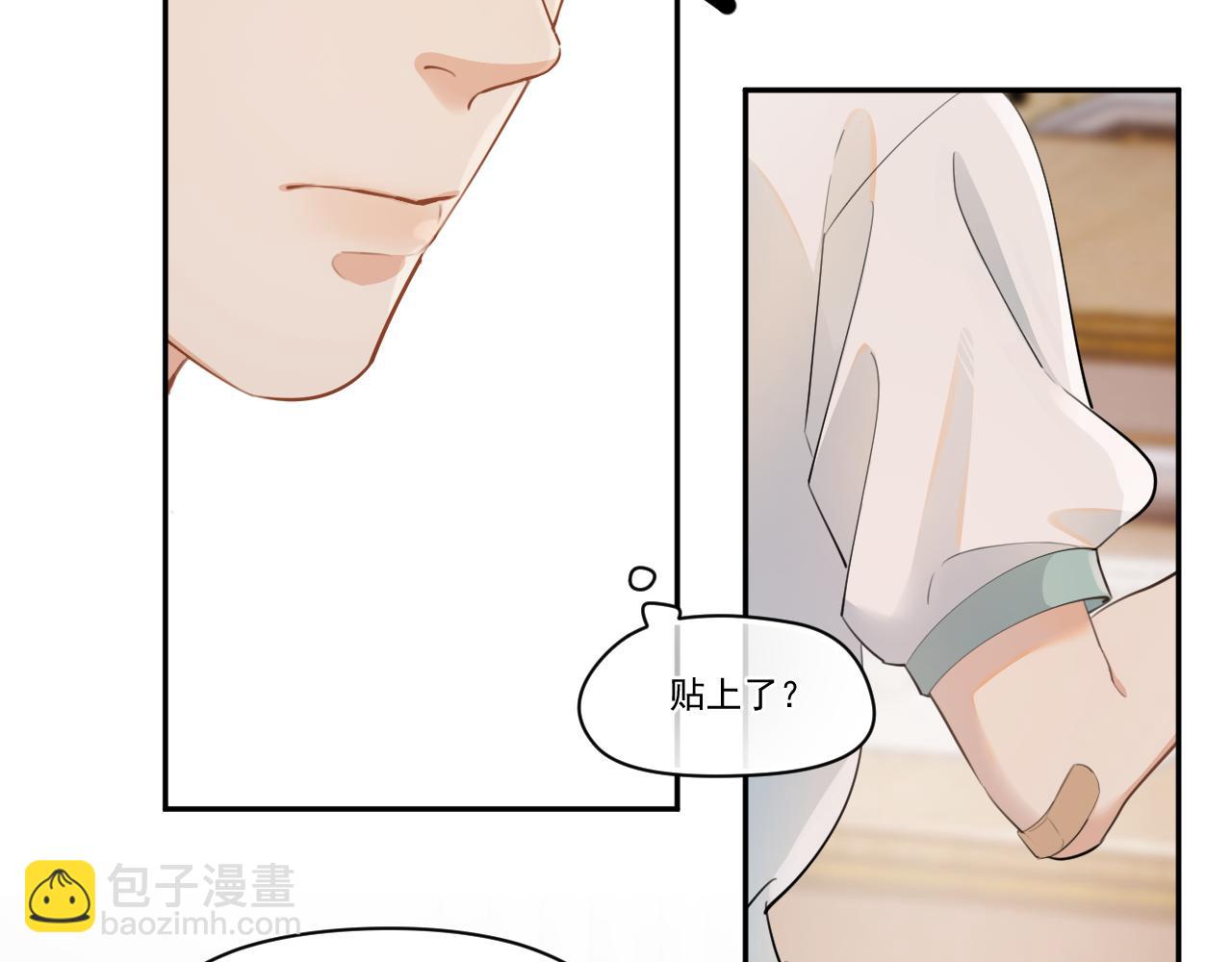 第3话 还疼吗？(1/2)-第3话