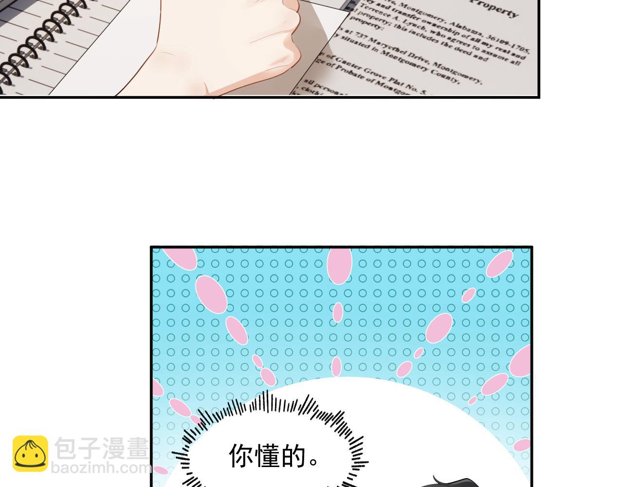 第3话 还疼吗？(1/2)-第3话