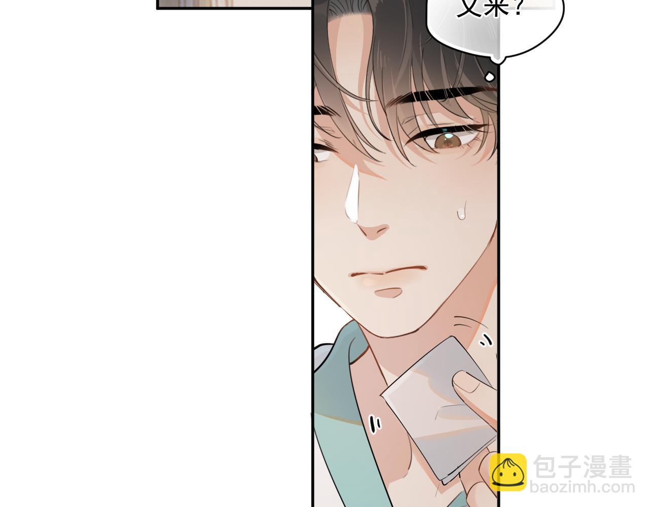 第3话 还疼吗？(1/2)-第3话