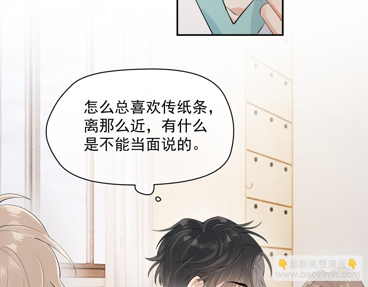 第3话 还疼吗？(1/2)-第3话