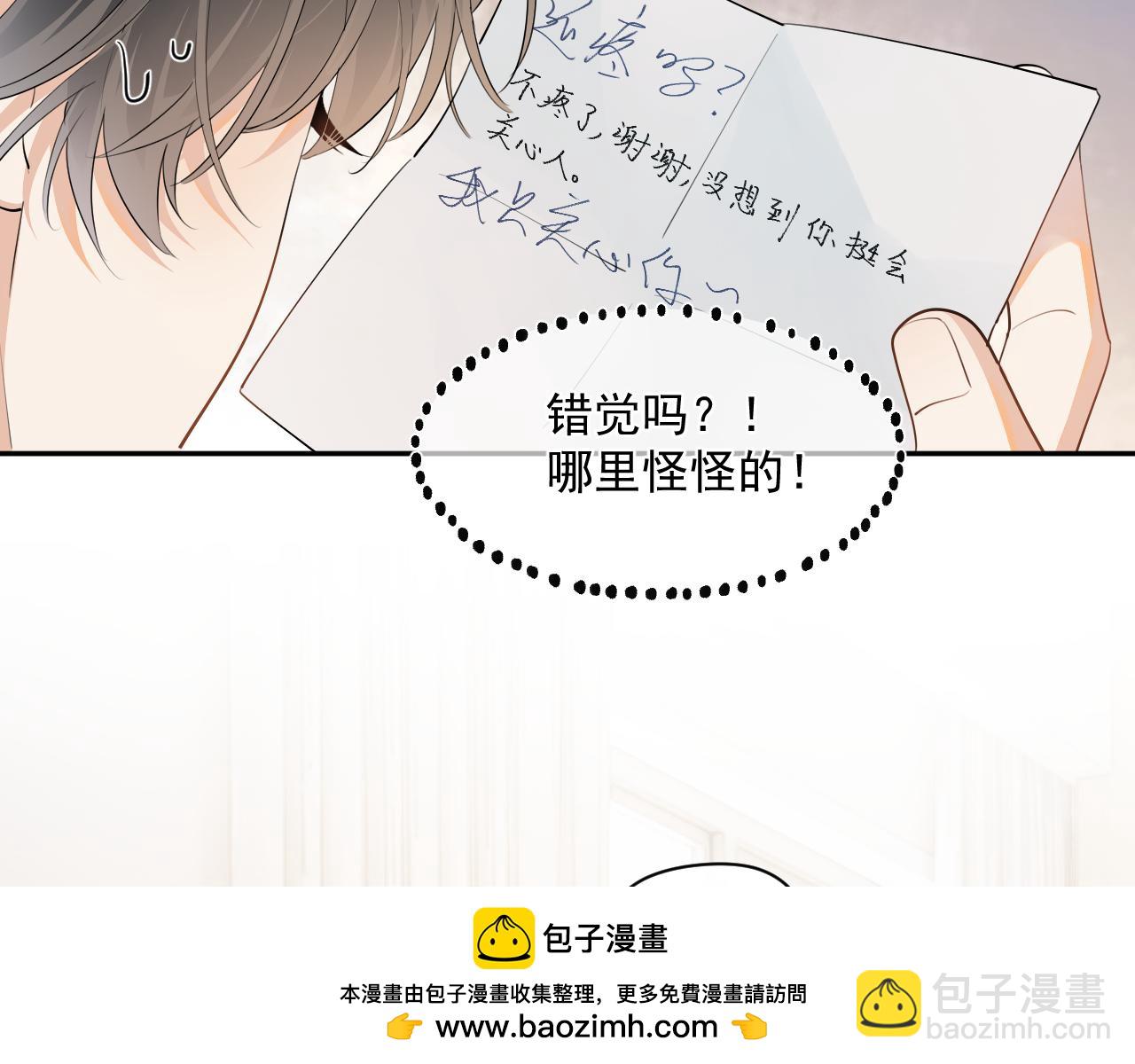 第3话 还疼吗？(1/2)-第3话