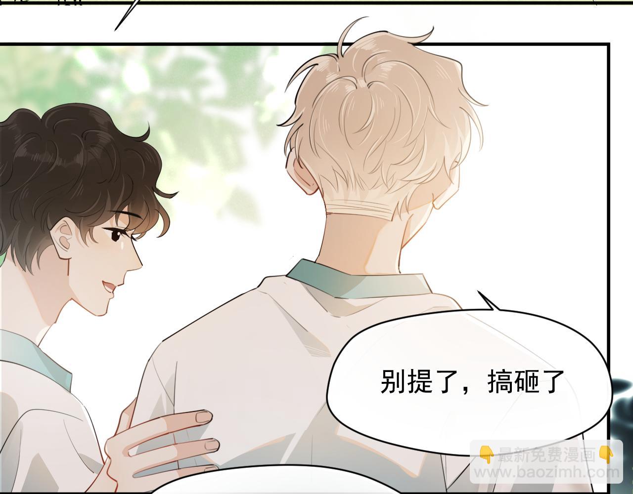 第3话 还疼吗？(1/2)-第3话