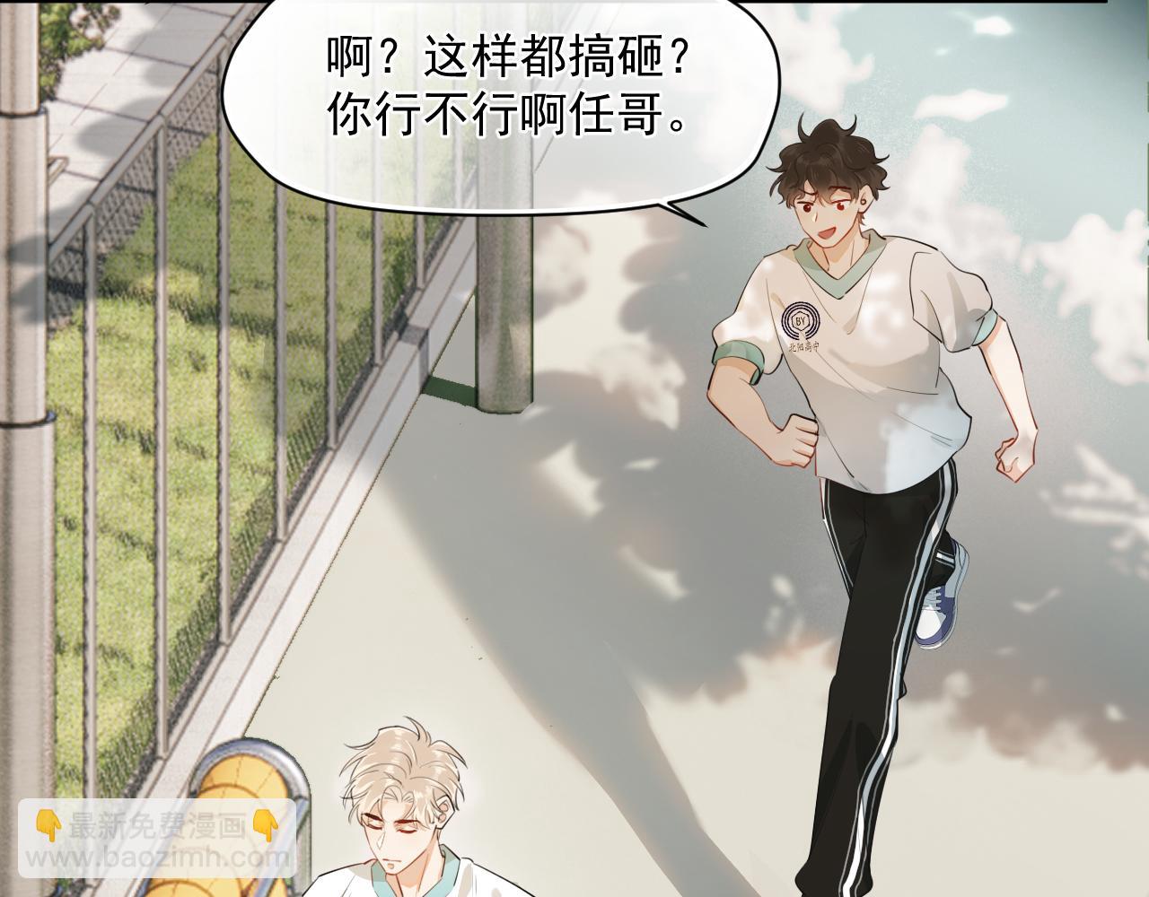 第3话 还疼吗？(1/2)-第3话