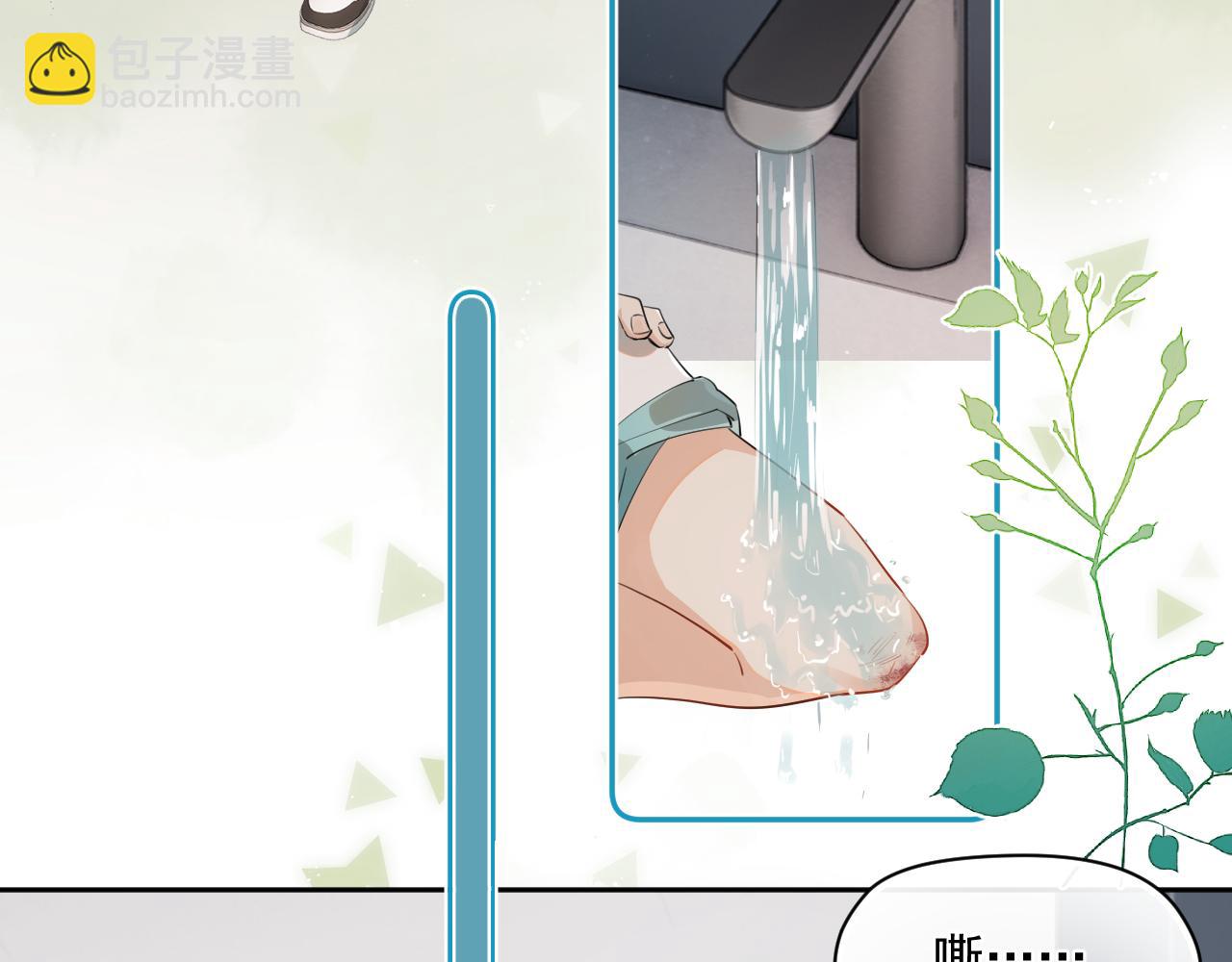 第3话 还疼吗？(1/2)-第3话