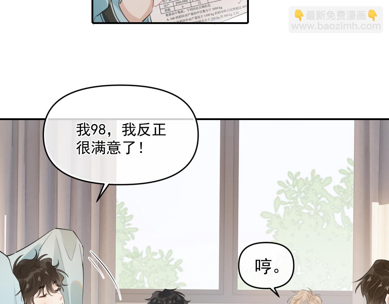 第四十话 没谈但好像谈了(1/2)-第41话