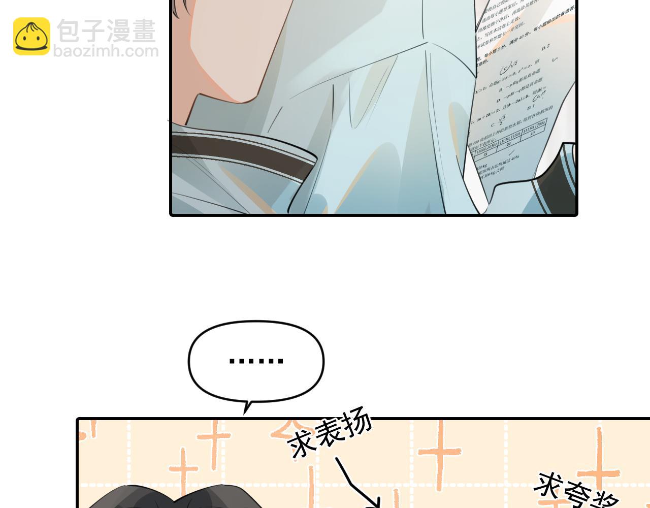 第四十话 没谈但好像谈了(1/2)-第41话