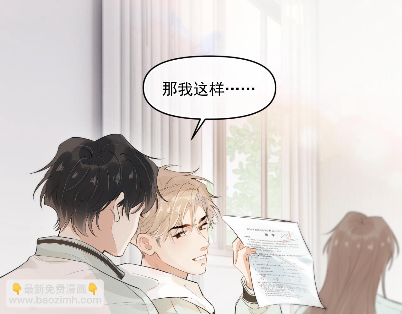 第四十话 没谈但好像谈了(1/2)-第41话