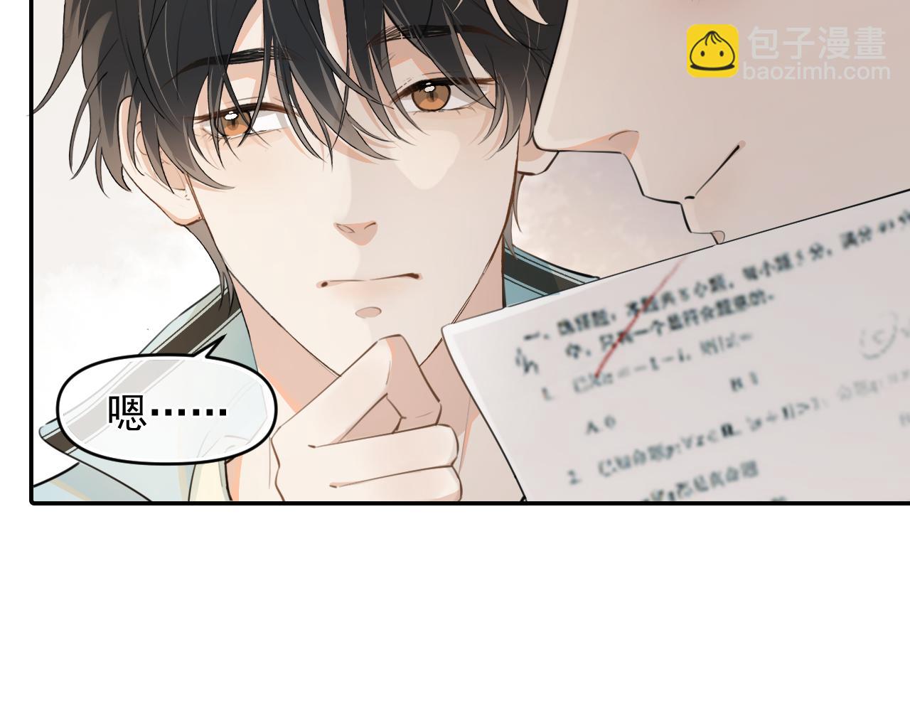 第四十话 没谈但好像谈了(1/2)-第41话