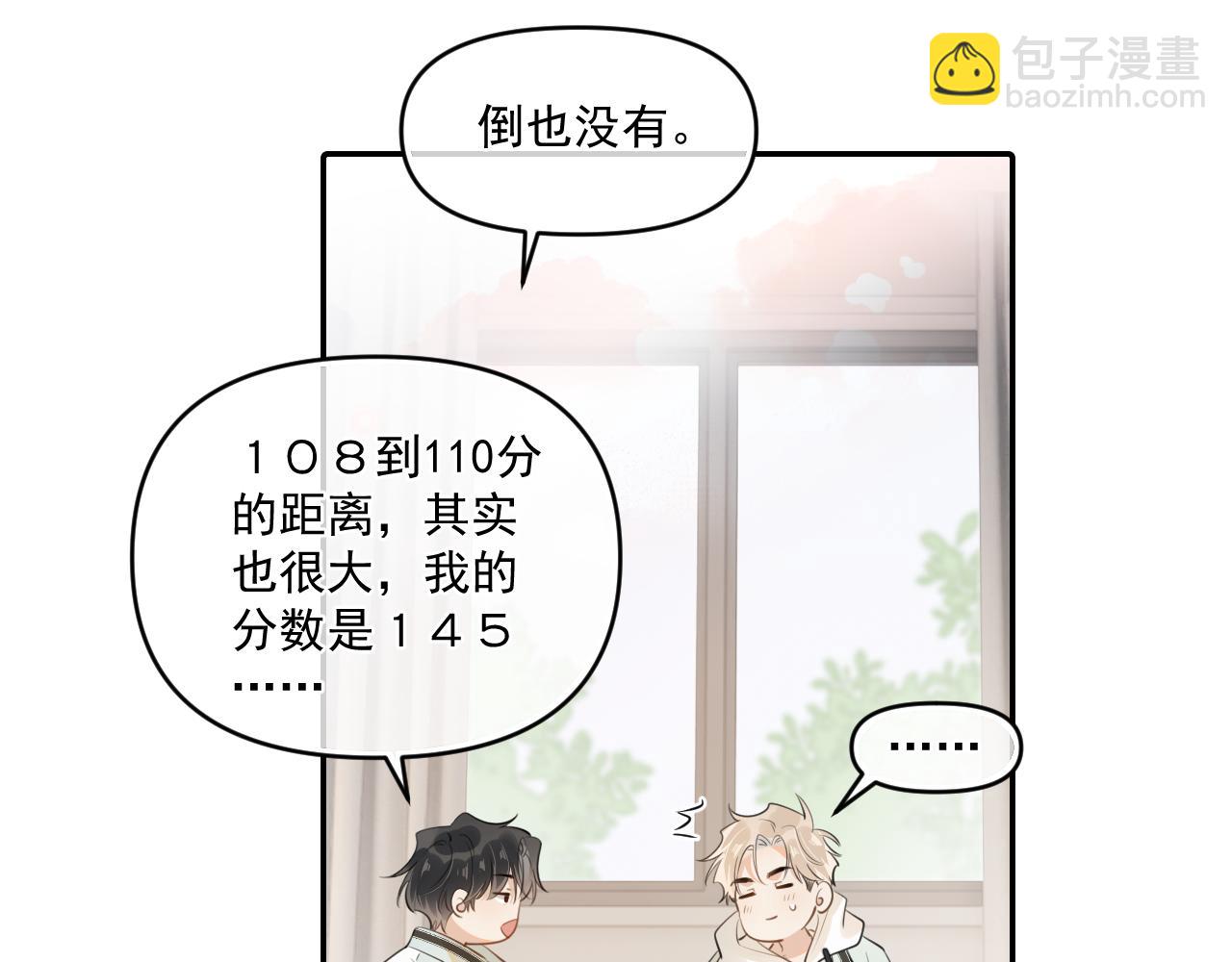 第四十话 没谈但好像谈了(1/2)-第41话