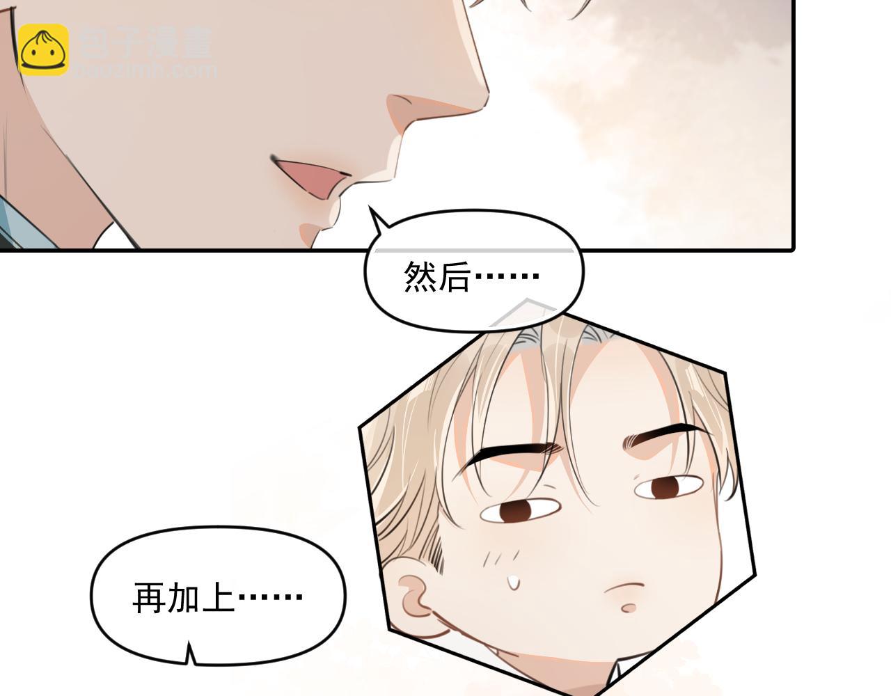 第四十话 没谈但好像谈了(1/2)-第41话