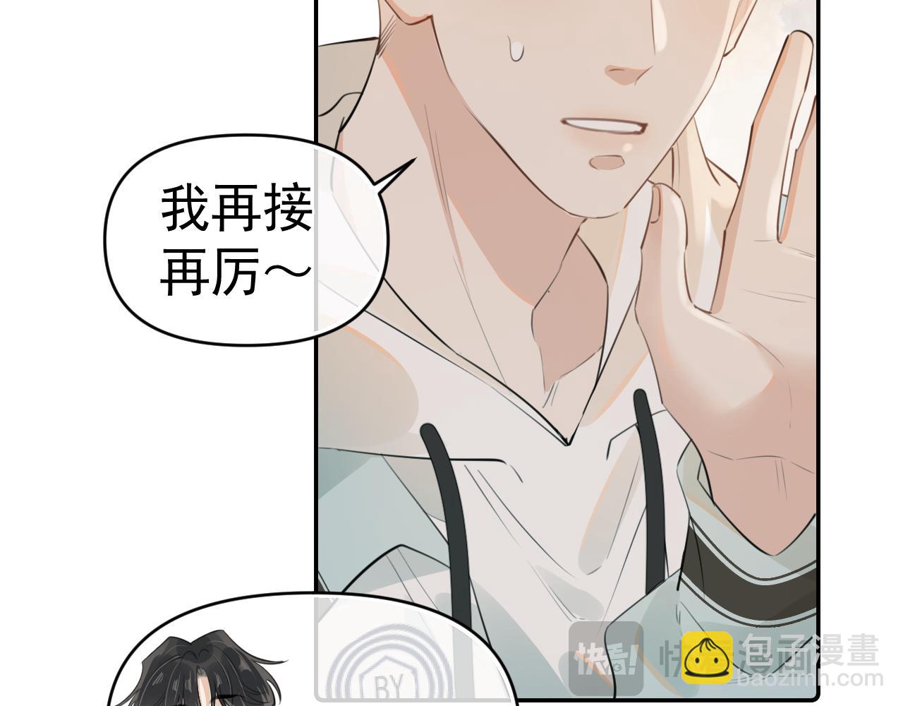 第四十话 没谈但好像谈了(1/2)-第41话