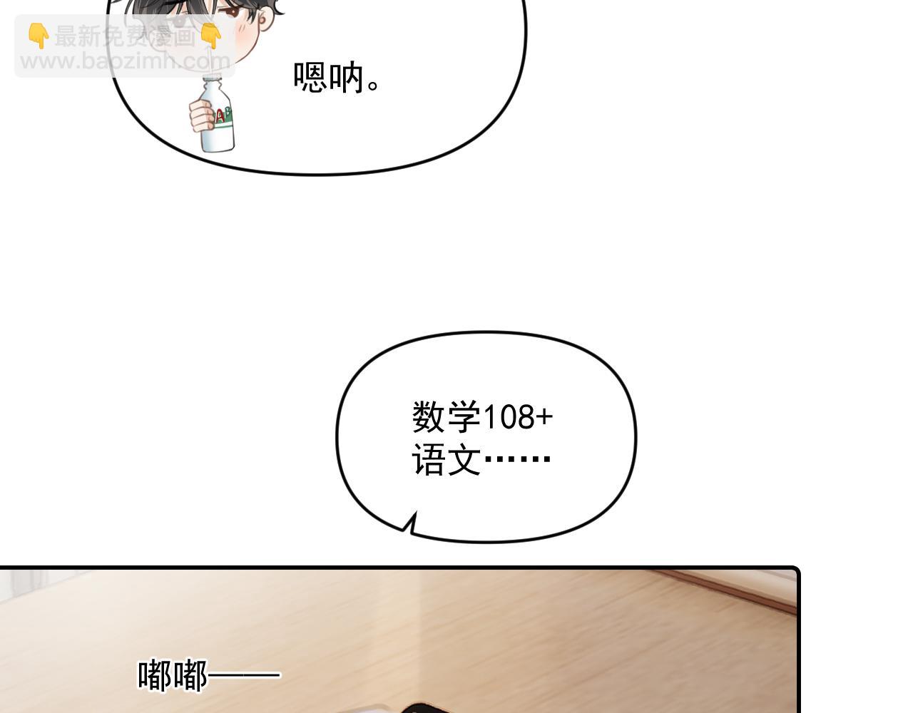 第四十话 没谈但好像谈了(1/2)-第41话