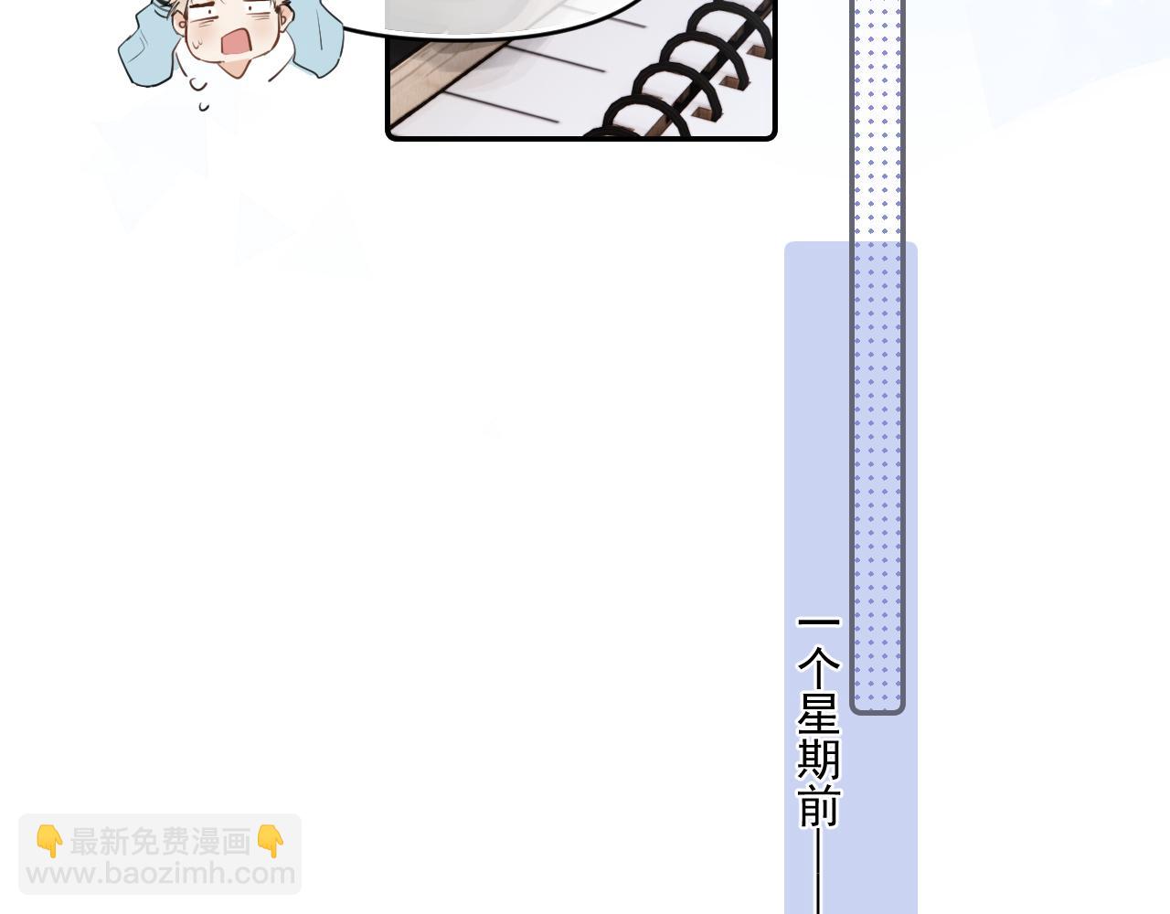 第四十话 没谈但好像谈了(1/2)-第41话
