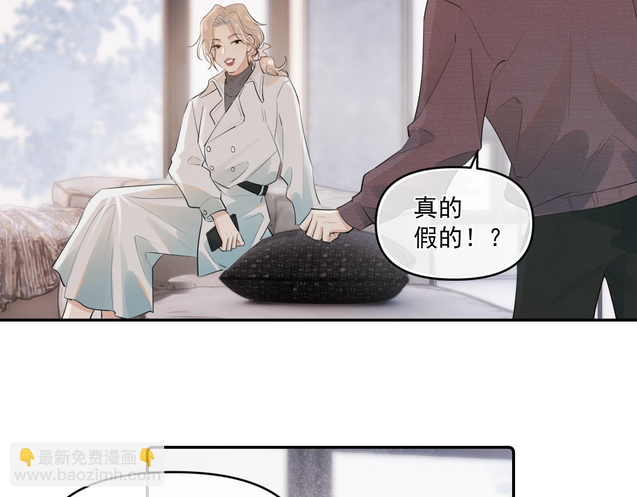 第四十话 没谈但好像谈了(1/2)-第41话