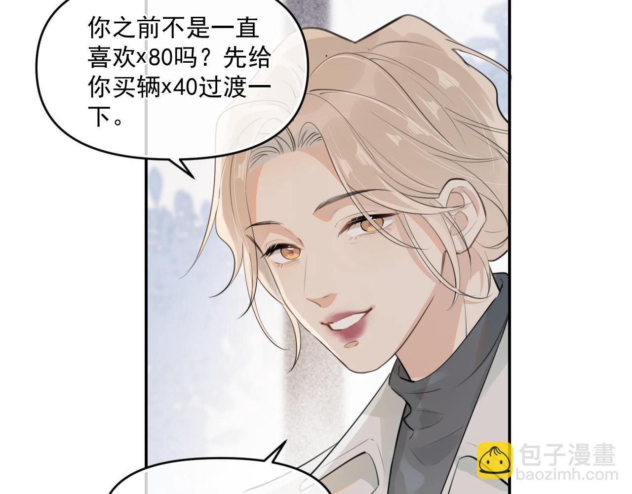 第四十话 没谈但好像谈了(1/2)-第41话