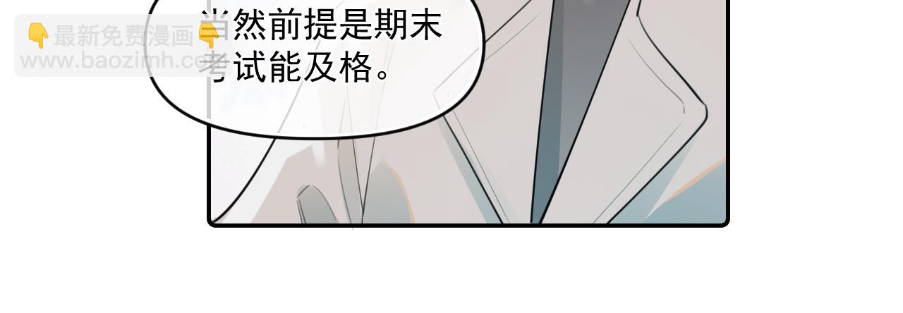 第四十话 没谈但好像谈了(1/2)-第41话