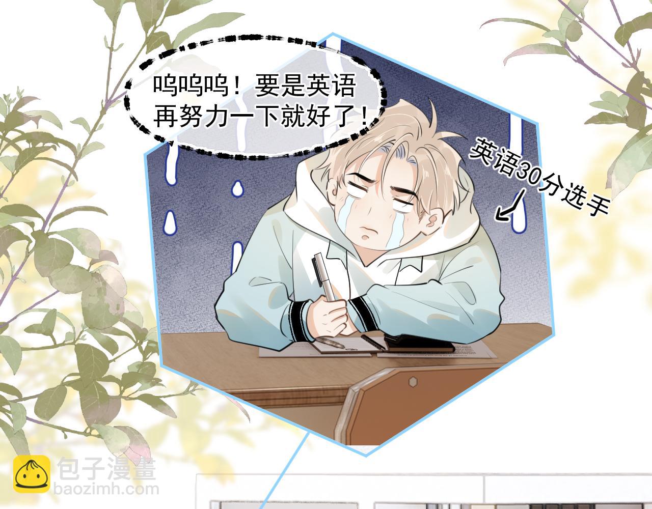 第四十话 没谈但好像谈了(1/2)-第41话