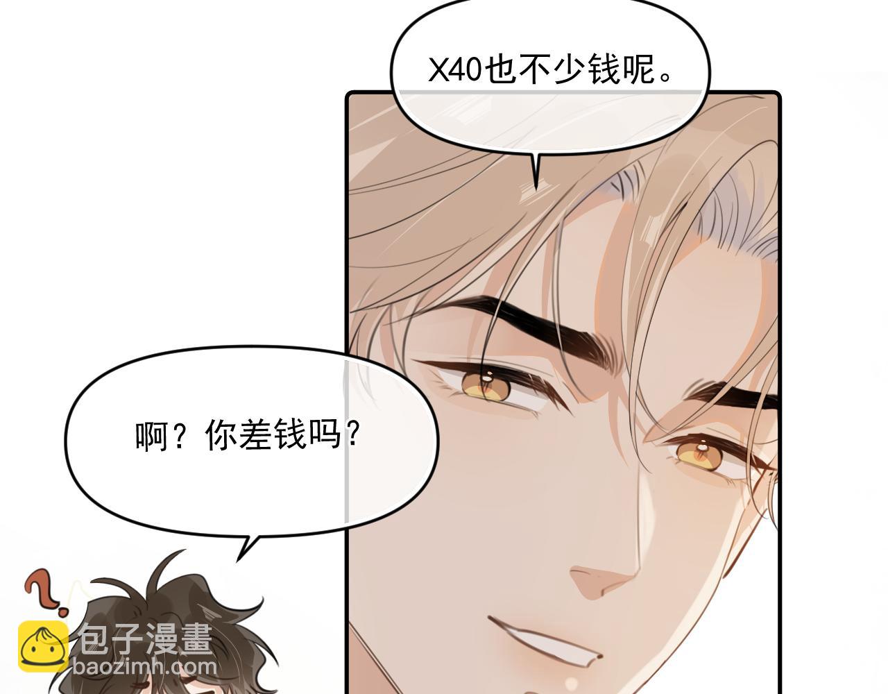 第四十话 没谈但好像谈了(1/2)-第41话