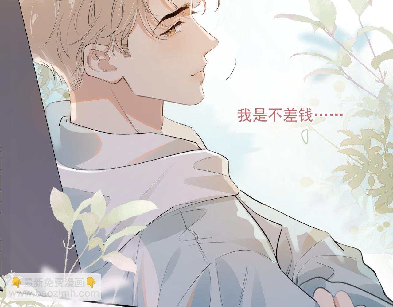 第四十话 没谈但好像谈了(1/2)-第41话