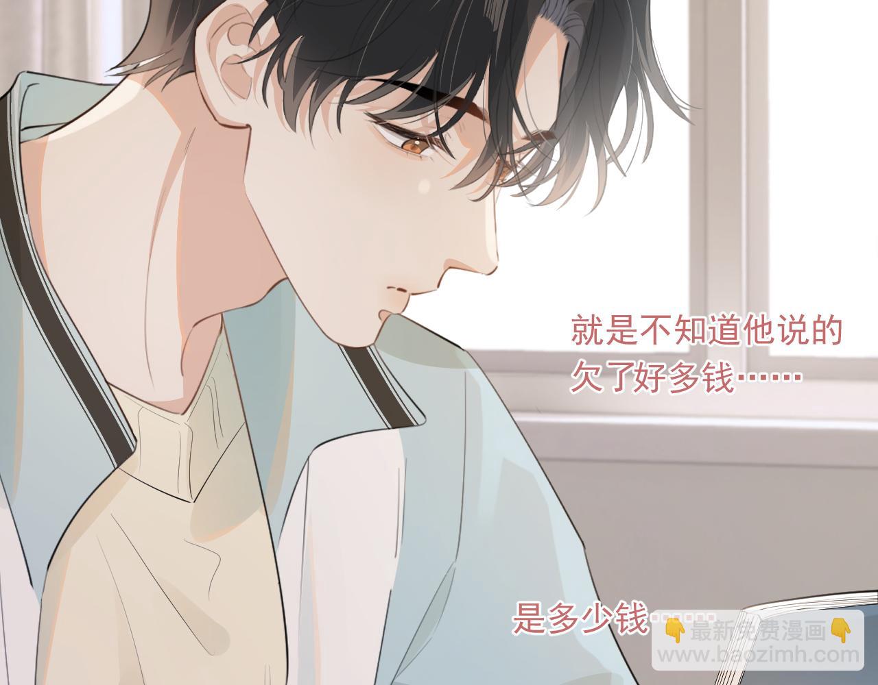 第四十话 没谈但好像谈了(1/2)-第41话