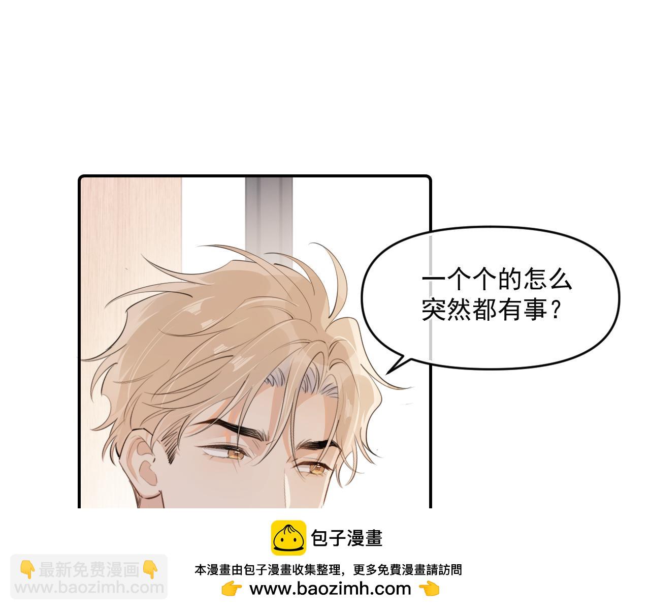 第四十话 没谈但好像谈了(1/2)-第41话