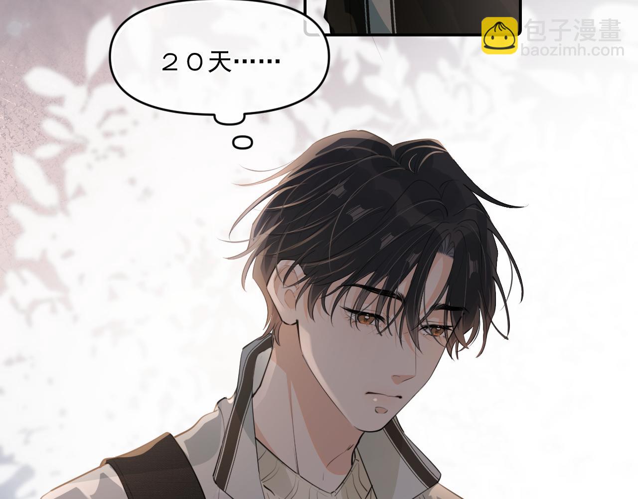 41 独处(1/3)-第67话