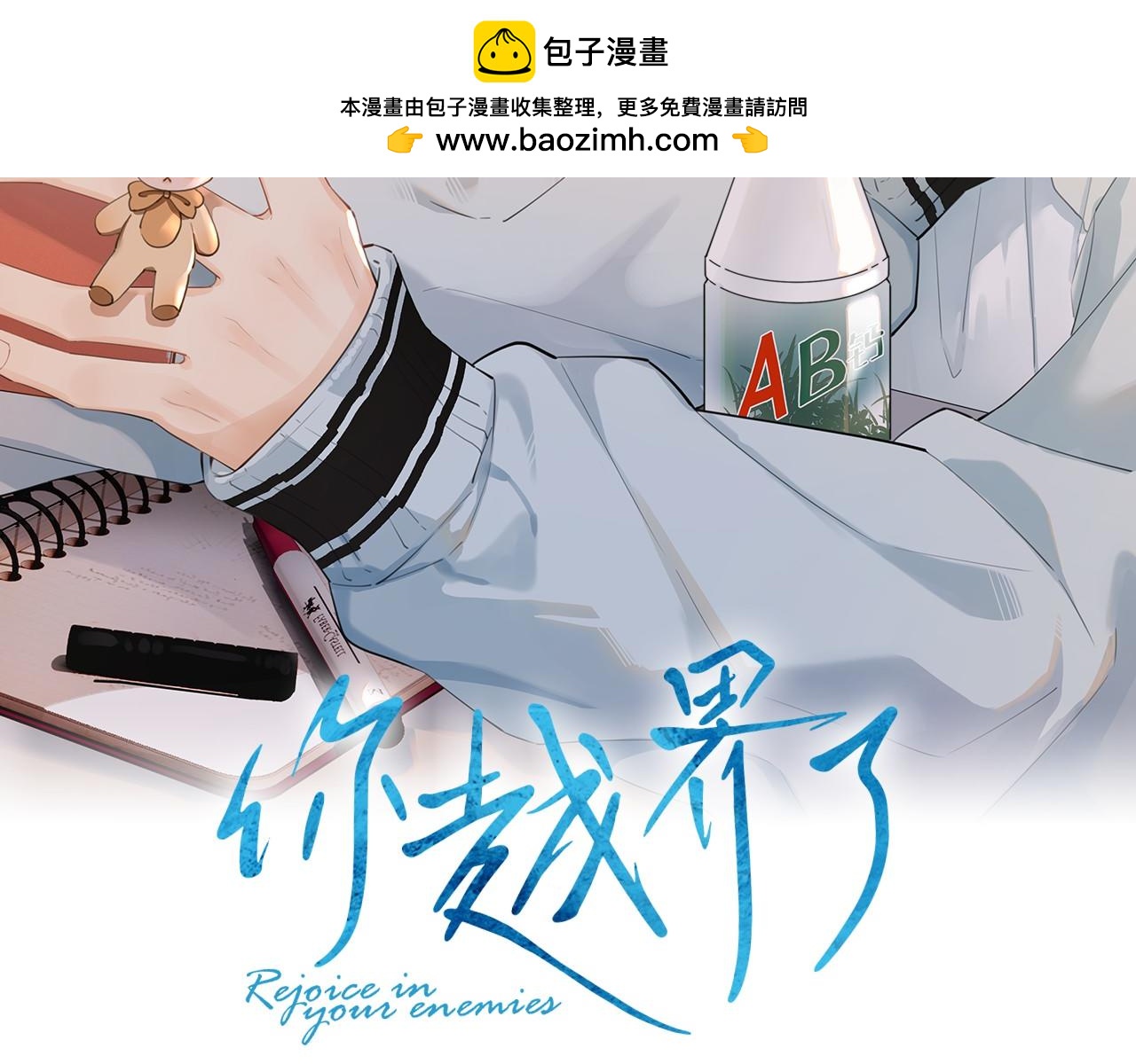 41 独处(1/3)-第67话