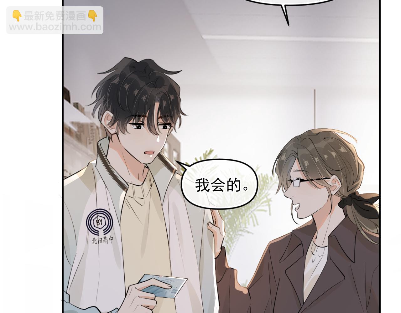 41 独处(1/3)-第67话