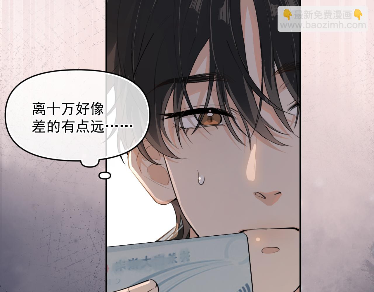 41 独处(1/3)-第67话