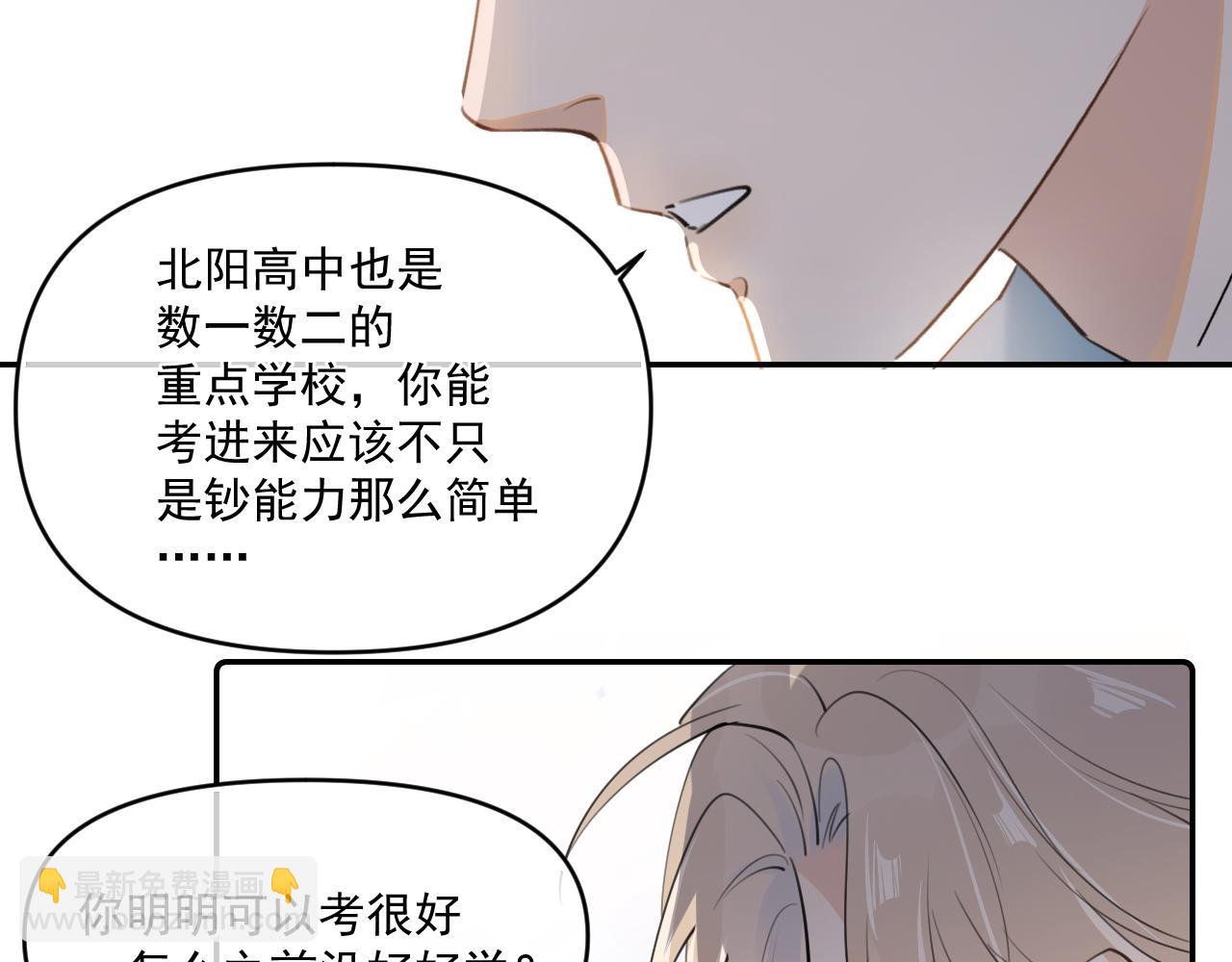 41 独处(1/3)-第67话