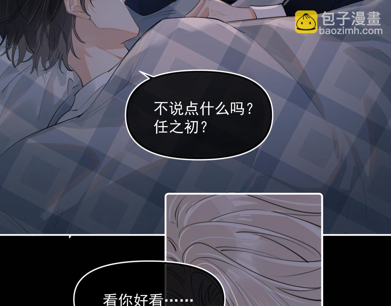 第四十二 话 青少年的秘密探索(1/2)-第43话