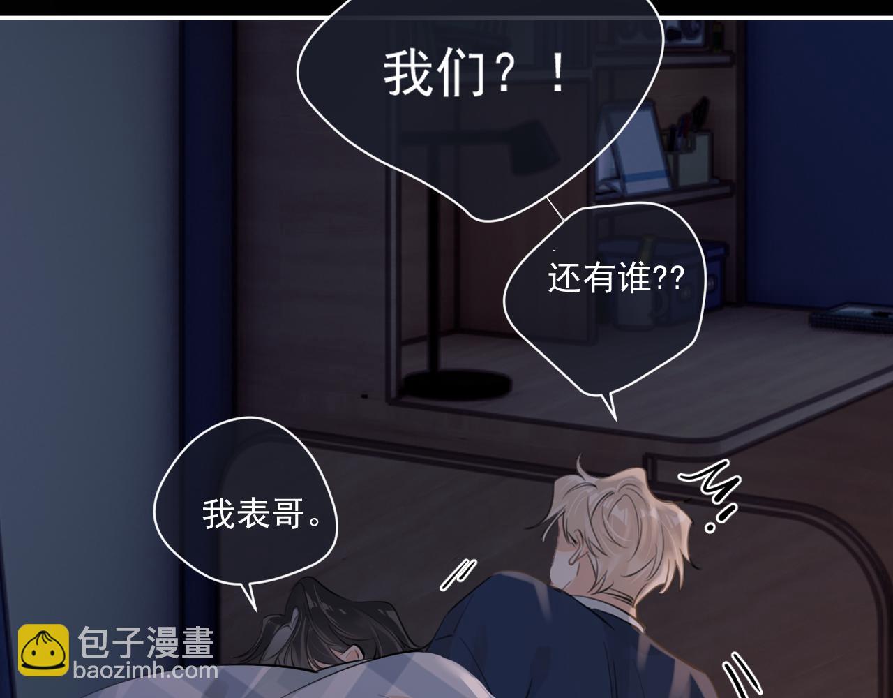 第四十二 话 青少年的秘密探索(1/2)-第43话