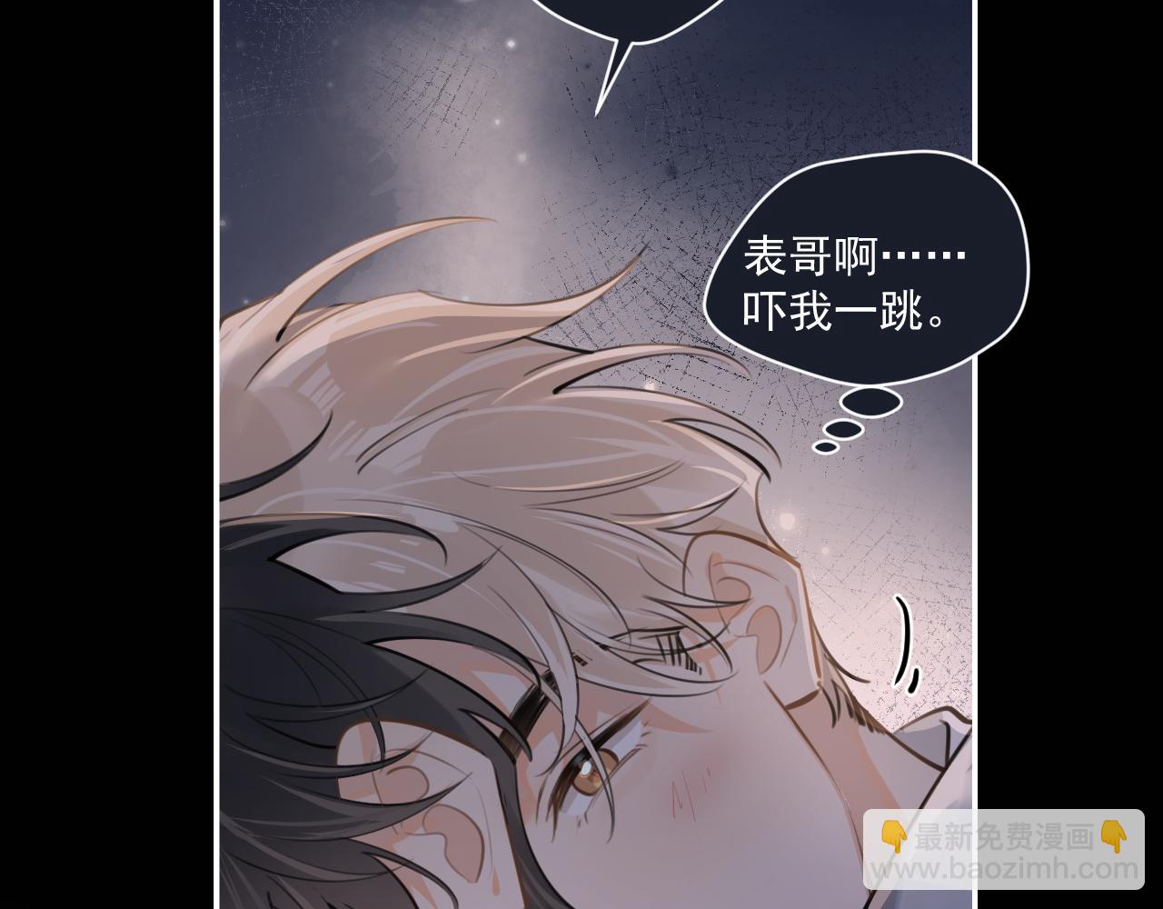 第四十二 话 青少年的秘密探索(1/2)-第43话