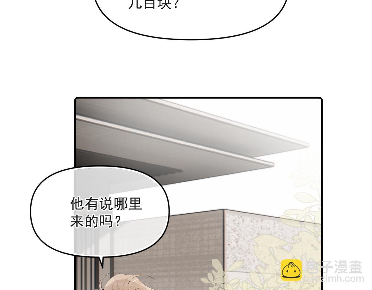 第四十四话 真or假(1/2)-第45话