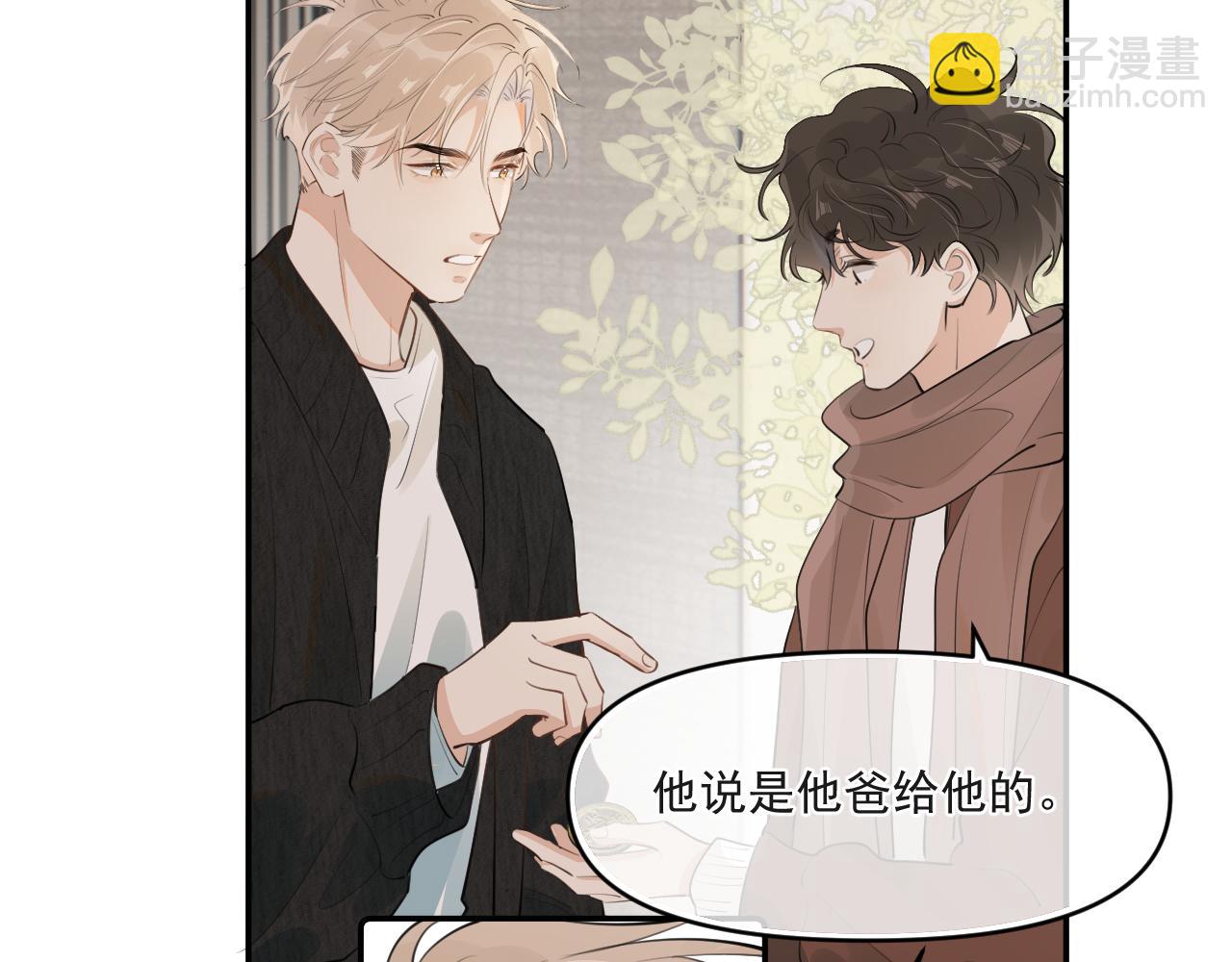 第四十四话 真or假(1/2)-第45话